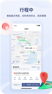 星光代驾 截图3