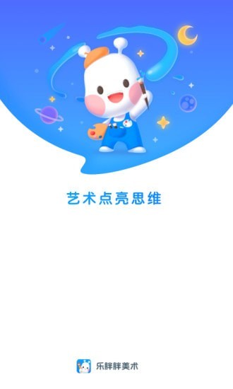 乐胖胖美术 1