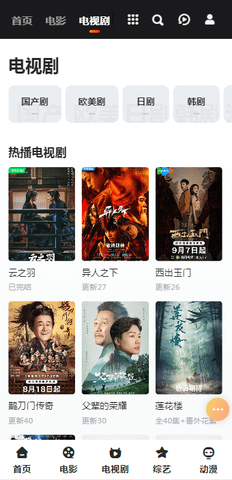 剧迷gimy苹果版 截图2