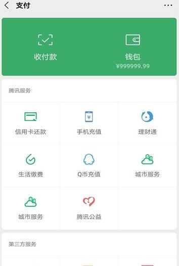 万能聊天截屏 1