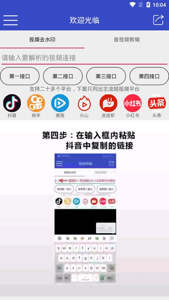 猛牛解析app 截图4