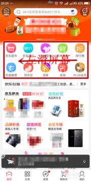 京东商城0元试用活动参与指南 1