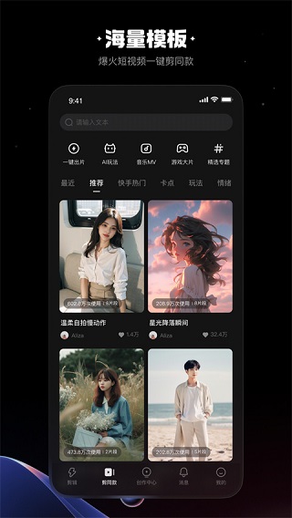 快影视频剪辑app 截图1