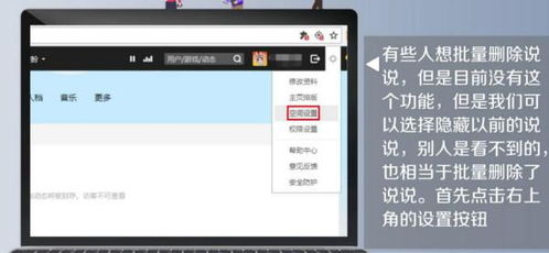如何快速一键删除所有说说 3