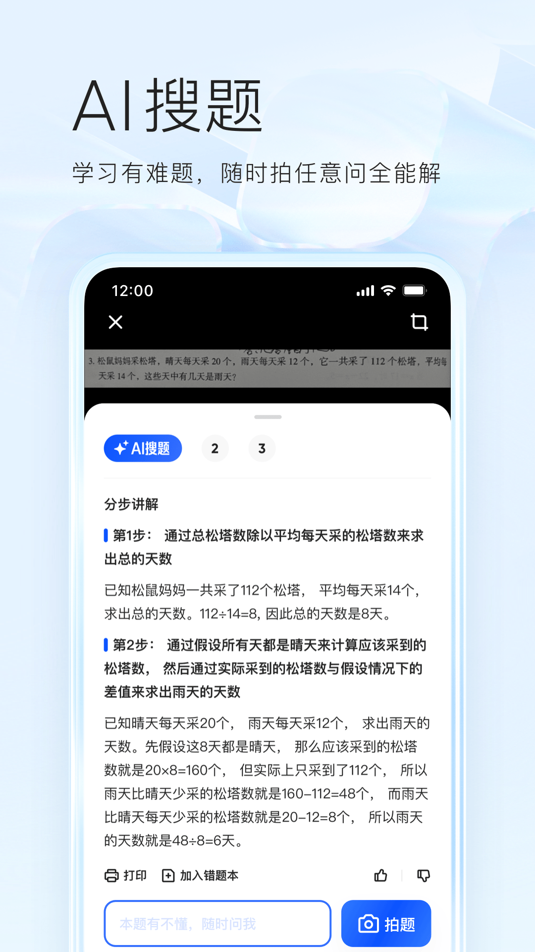 夸克浏览器正版 截图2