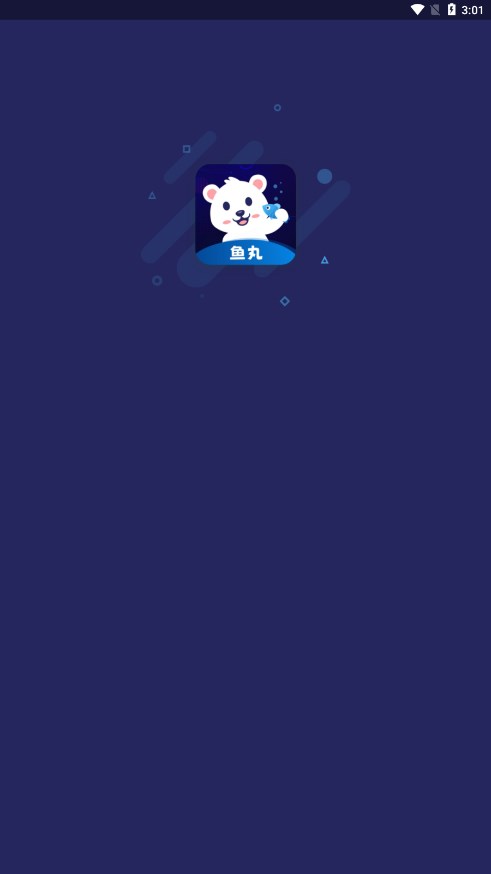 鱼丸电竞陪玩 截图4