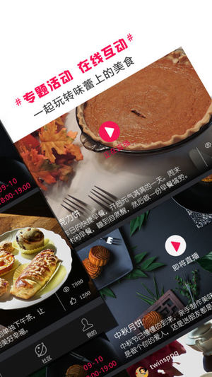 秘味 截图4