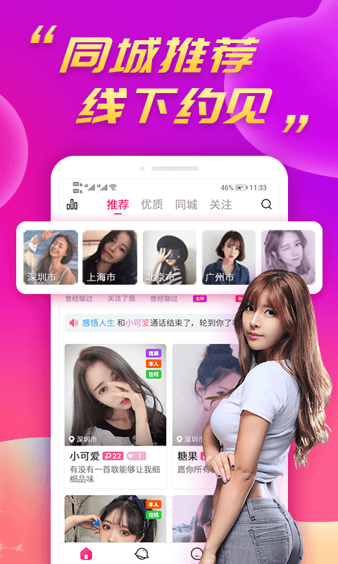 么么聊天最新版 截图3