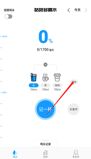 咕咚多喝水软件 1