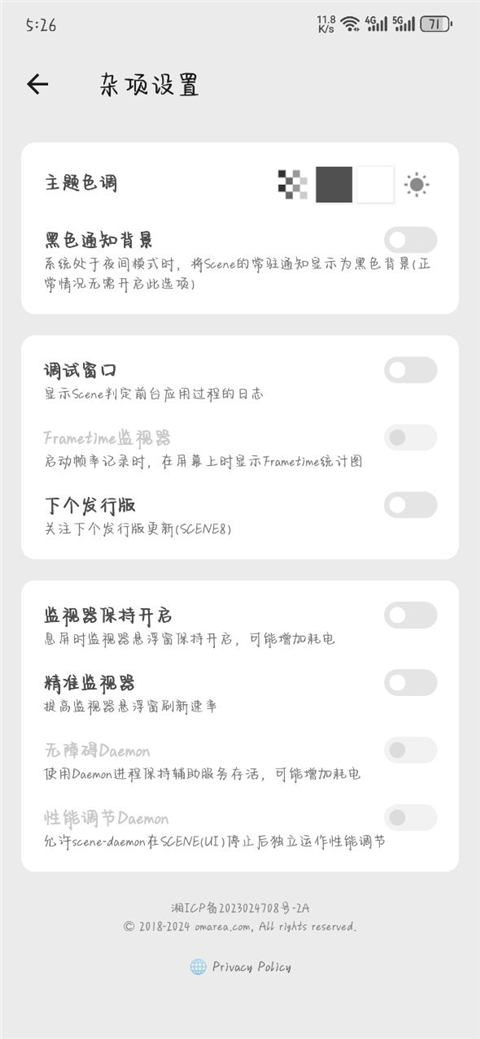 scene8官方下载最新 截图3