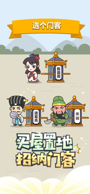 成语小秀才 截图5