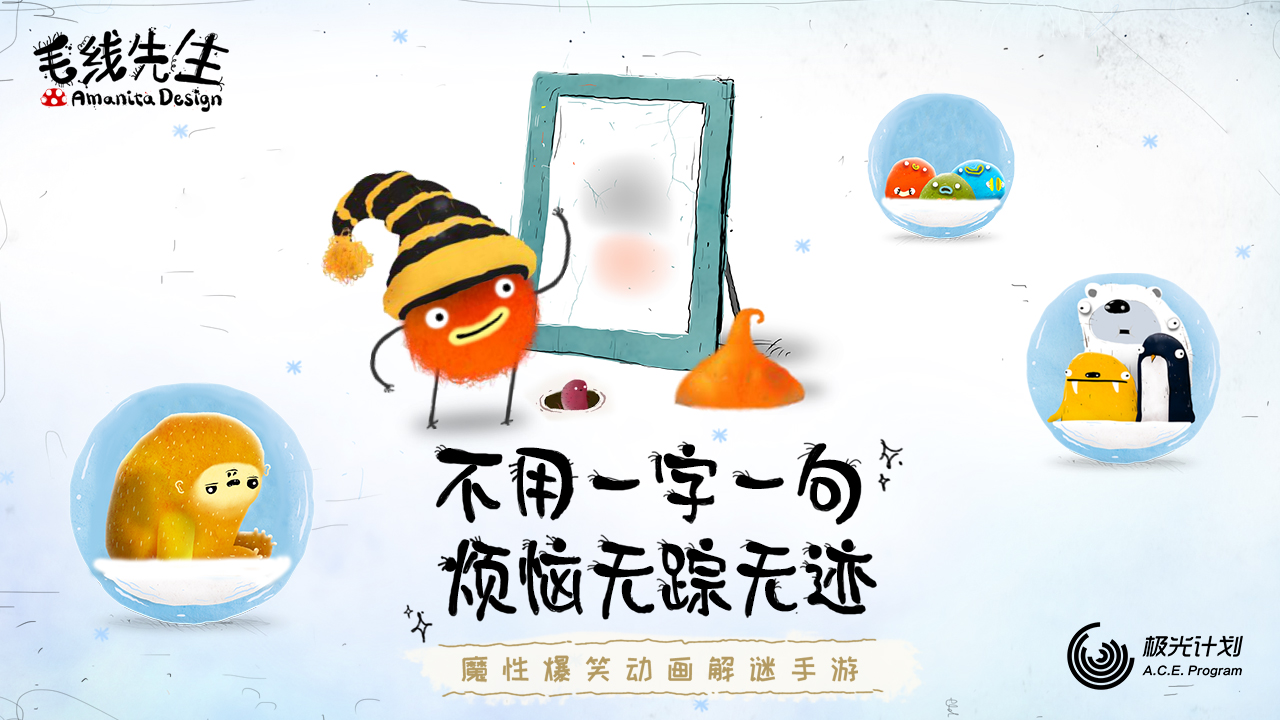 毛线先生最新版 1