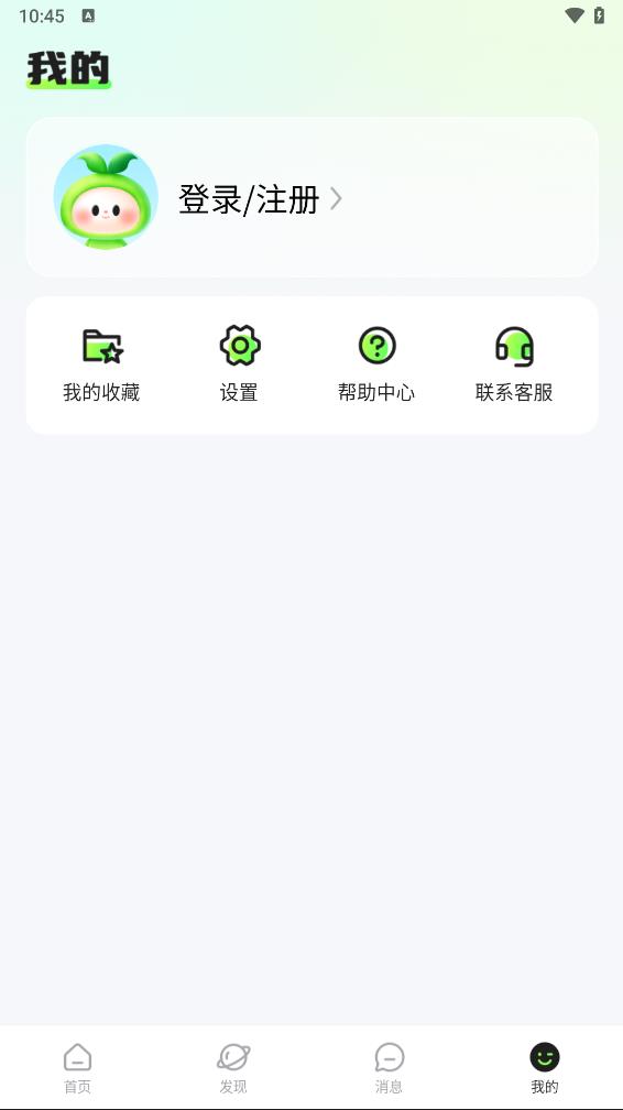 青藤兼职社app 截图4