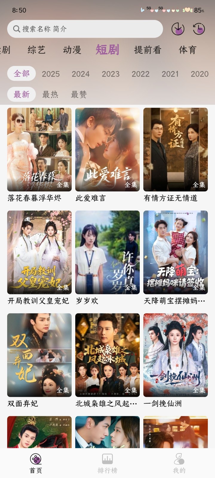 黑蛇影视正版 截图2