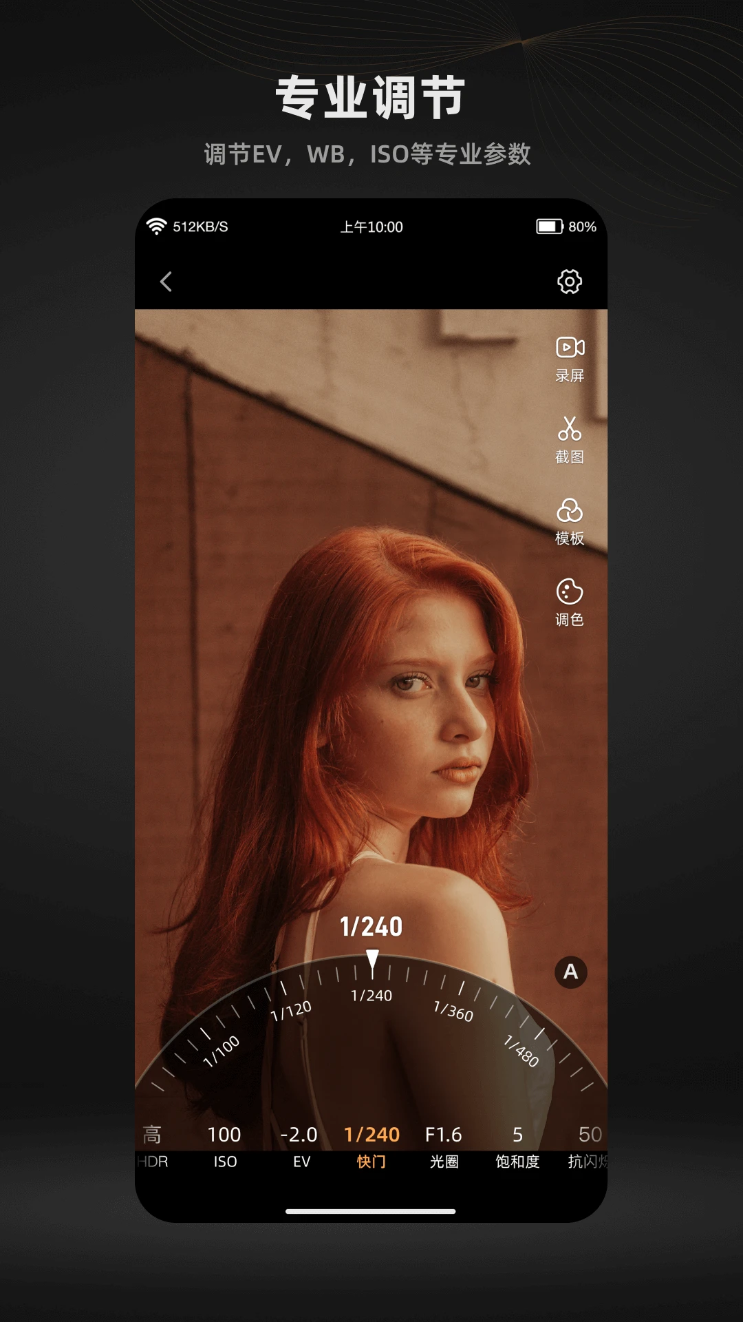 猛玛相机 截图4