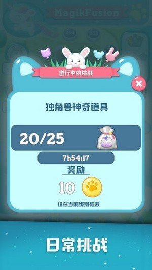 彩虹消消消 1