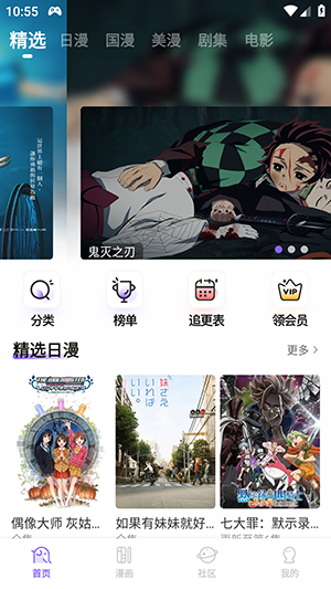 MioMio动漫app最新版 截图1