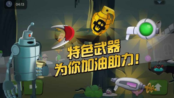 僵尸榨汁机2 截图4