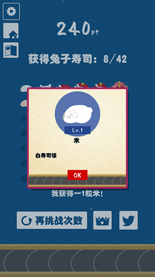 兔子寿司最新版 截图2