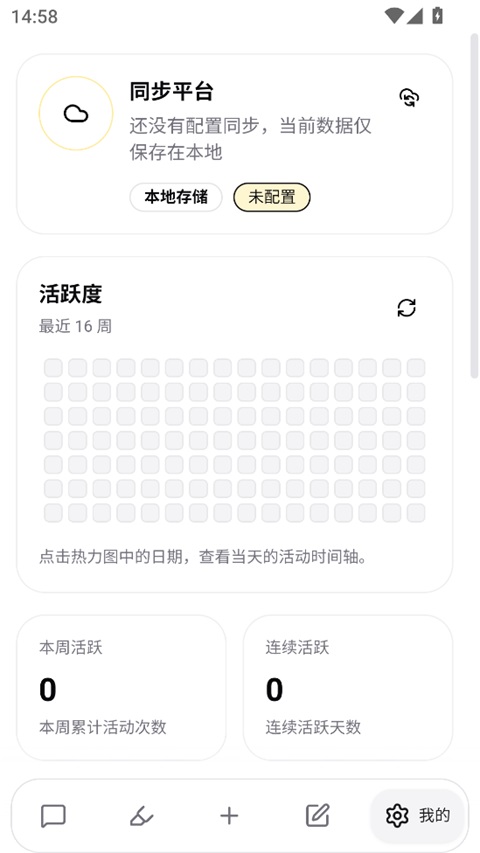 NoteGen手机版 截图4
