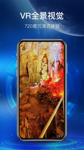 世界街景地图APP 截图4
