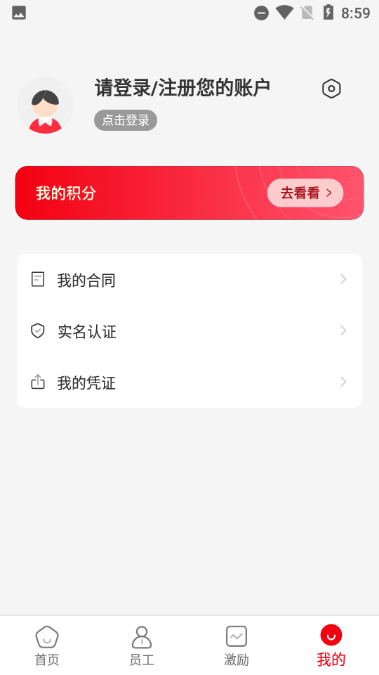 运鸿工会手机版 截图4