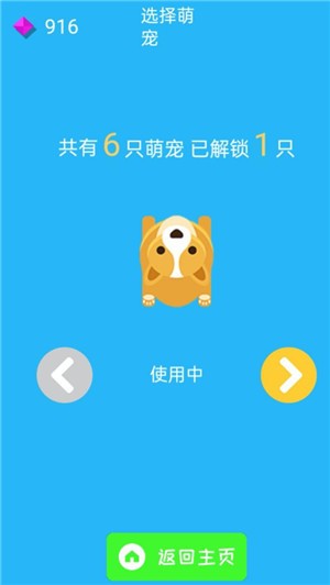 拯救单身狗 截图3