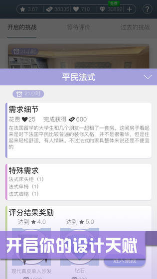 家居搭配大师 截图5