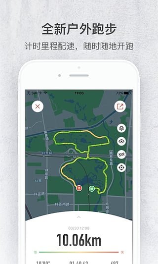 火辣健身 截图4