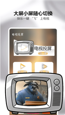 可可影视tv下载官方电视版 截图1