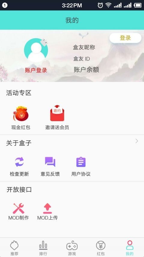 盒子助手 截图3