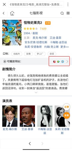 2345影视大全免费追剧大全 截图5