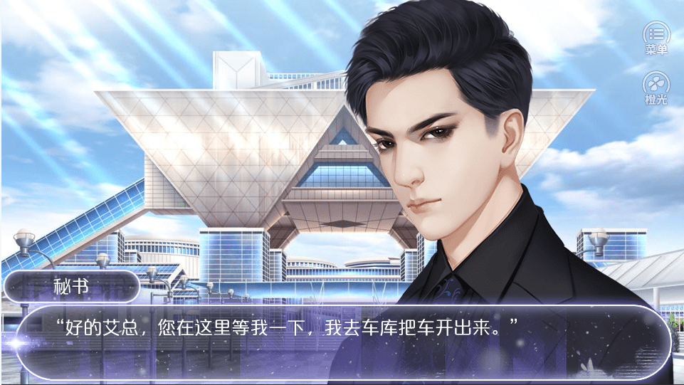 逆袭之拯救废柴计划 截图3