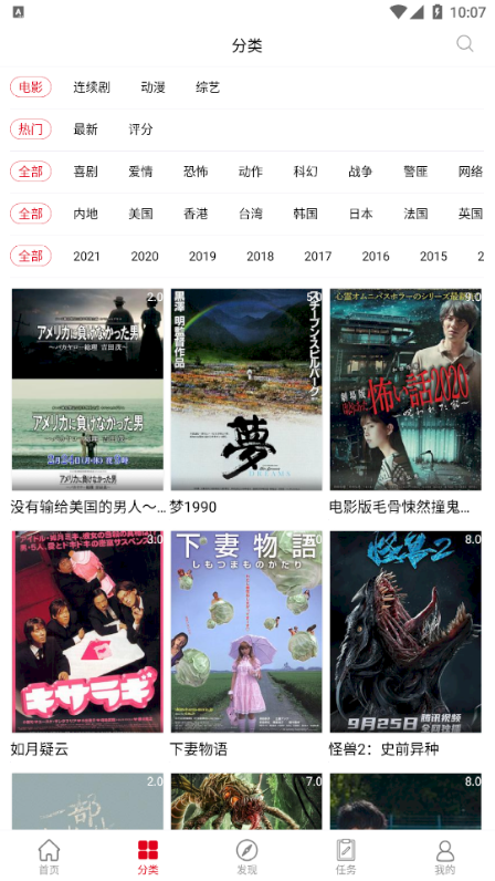 耐看点播 截图2