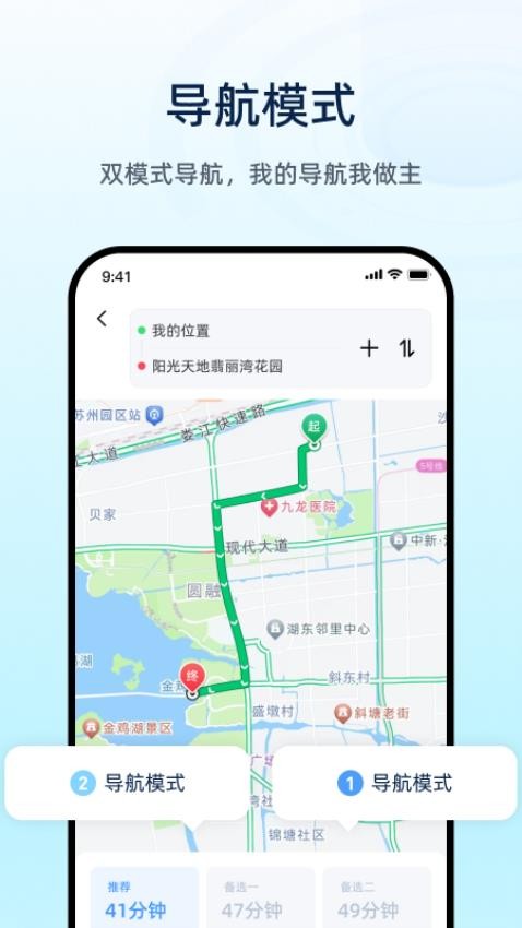 魅力智行app 截图2