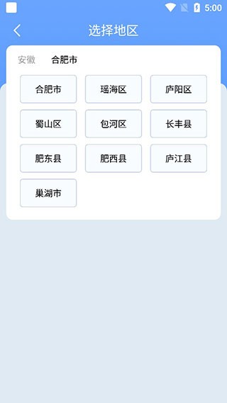 时雨天气预报2025 1
