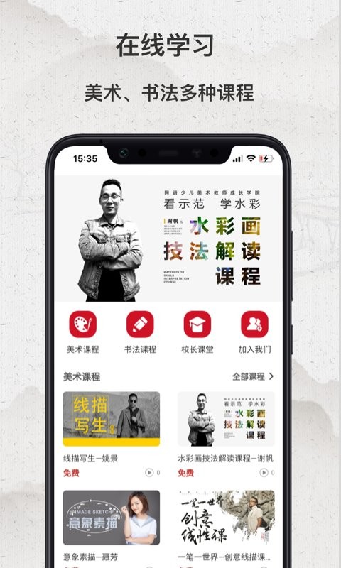 同语学堂 截图3