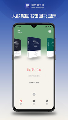 数典图书馆 1
