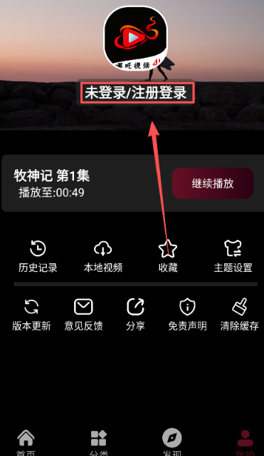 哪吒视频最新版 截图14