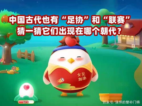 我国哪位历史名人同时也是古代的足球明星？ 1