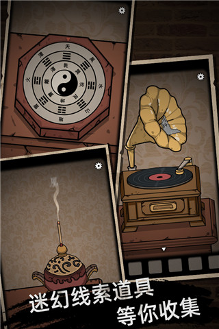 山村老屋1 截图4