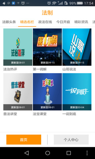 法制 1