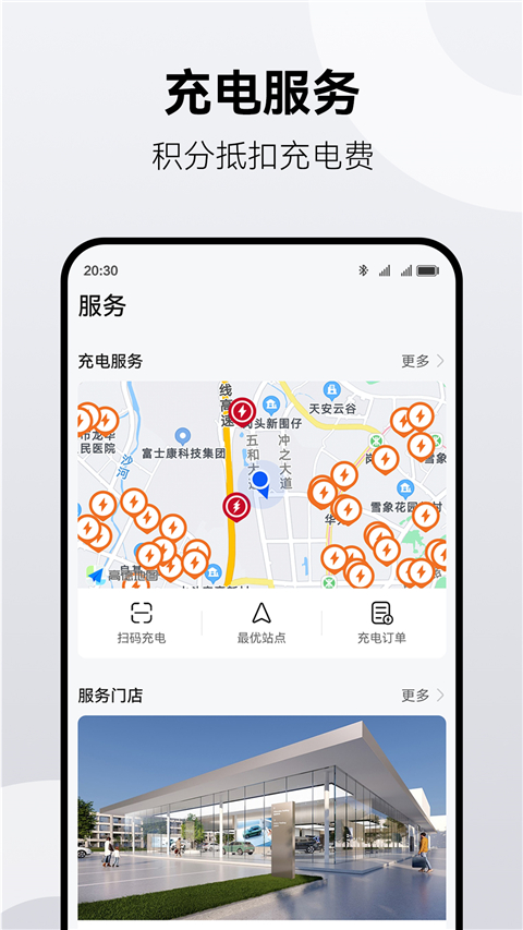 鸿蒙智行汽车app 截图5