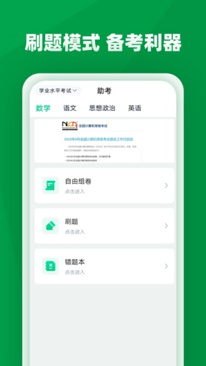职学园app 1