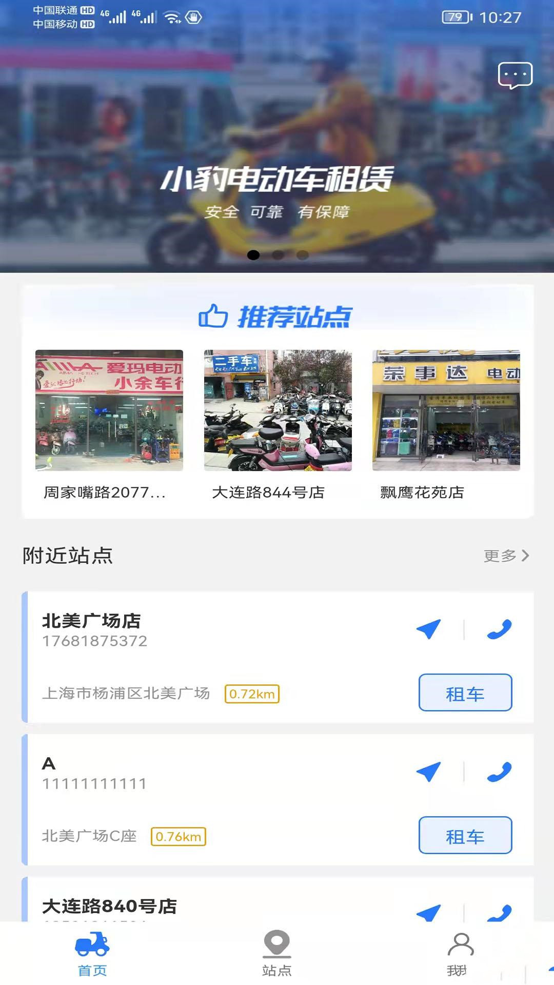 小豹租赁app 1
