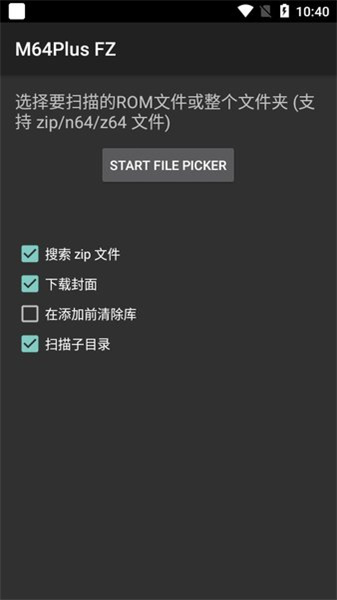 n64模拟器app 截图3