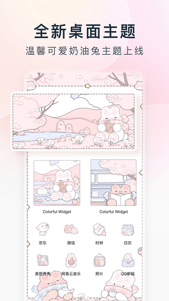 ColorfulWidget彩虹组件 1