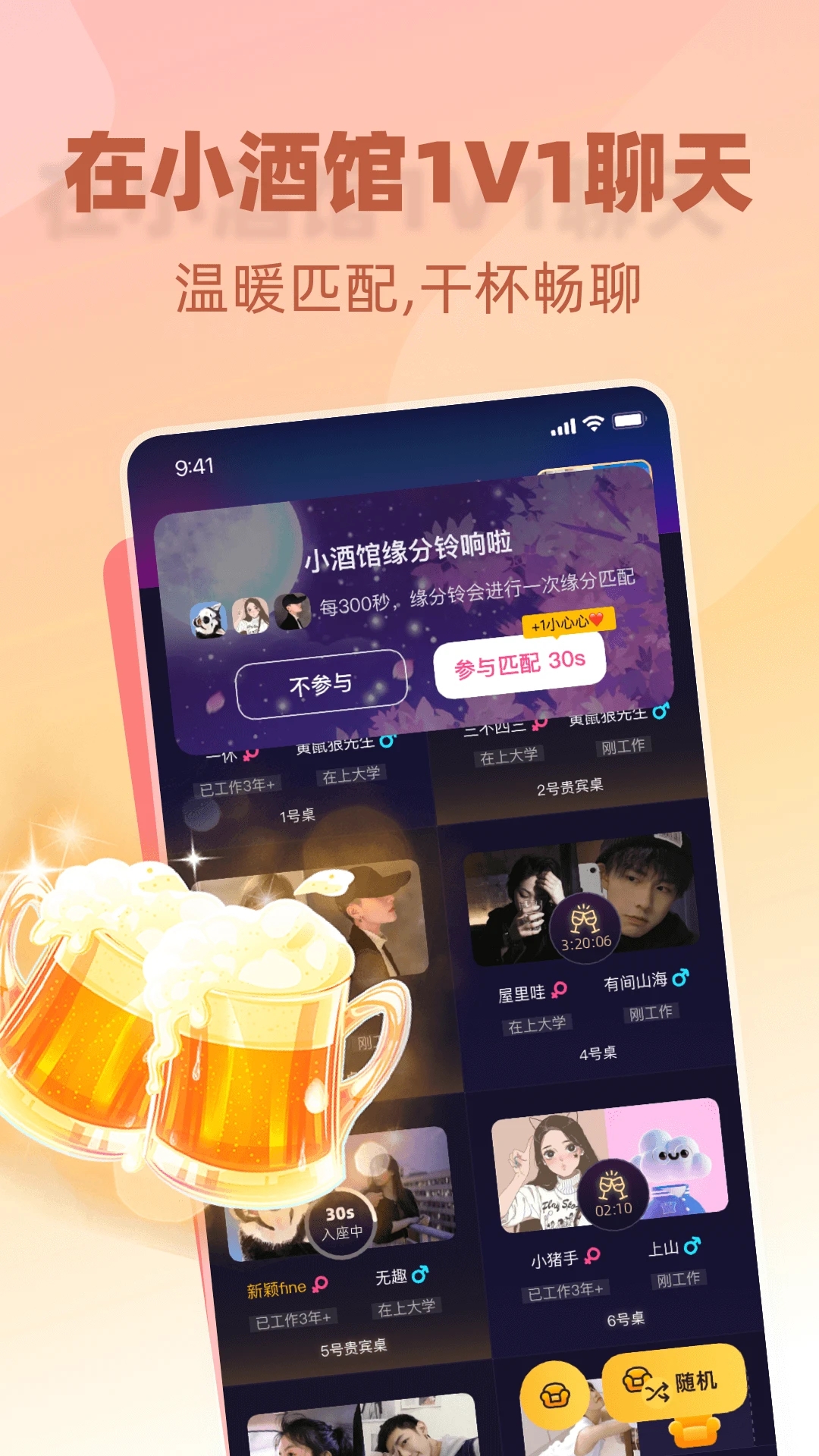 树洞小酒馆app 截图4