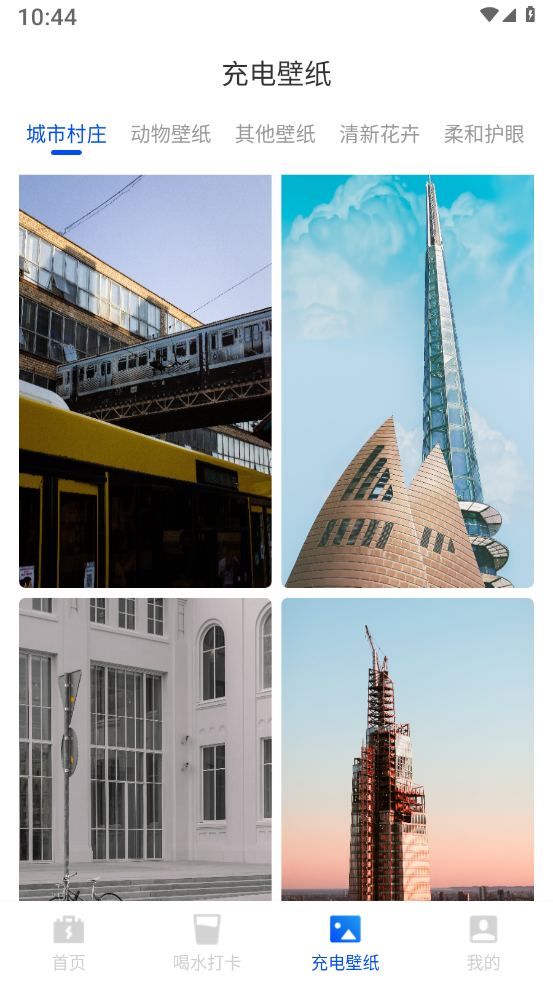 暴风电池优化app 截图3