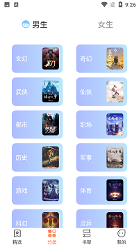 爪牙小说 截图4